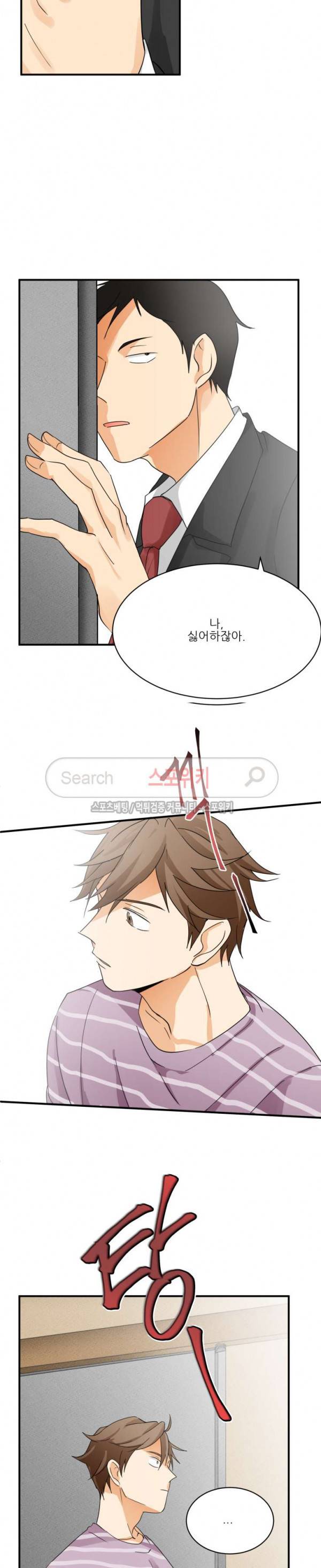 다 들려요 선배 3화 5