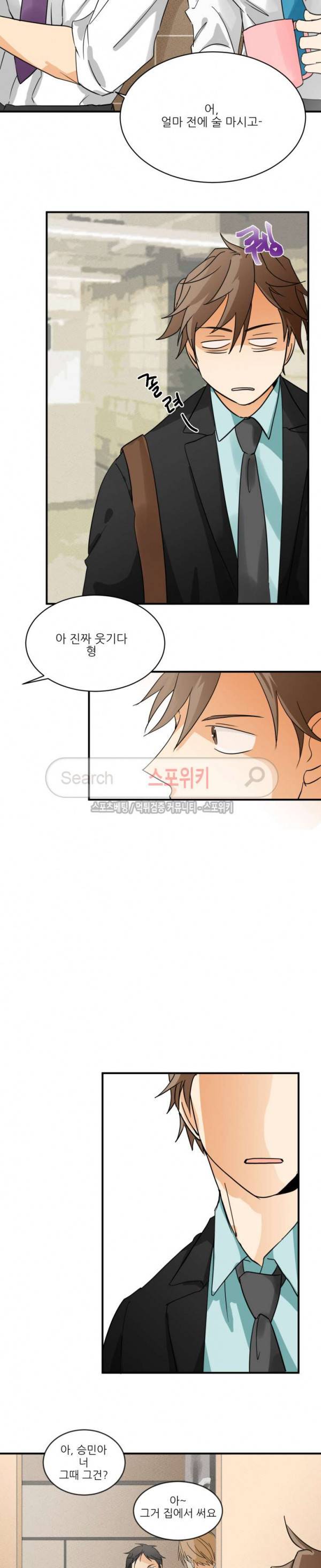 다 들려요 선배 3화 8