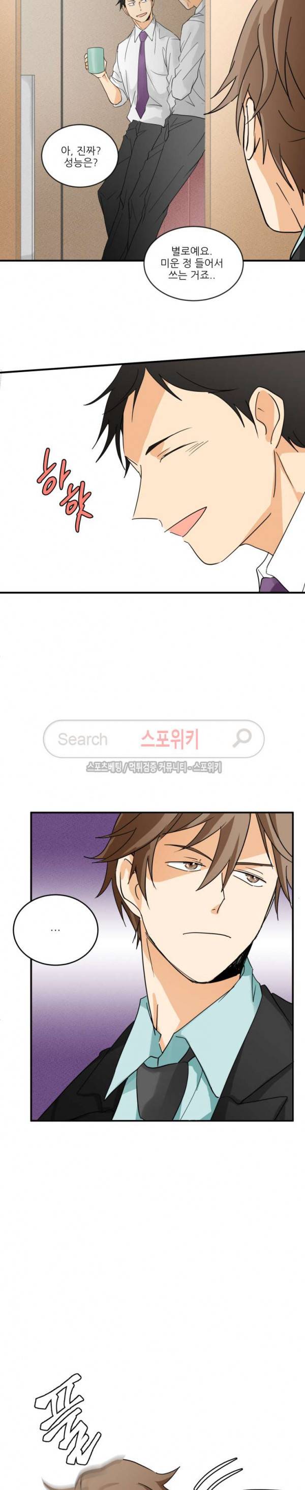 다 들려요 선배 3화 9