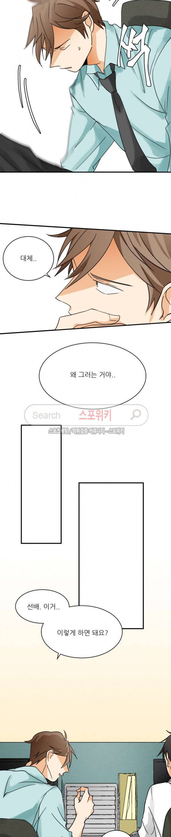 다 들려요 선배 3화 10