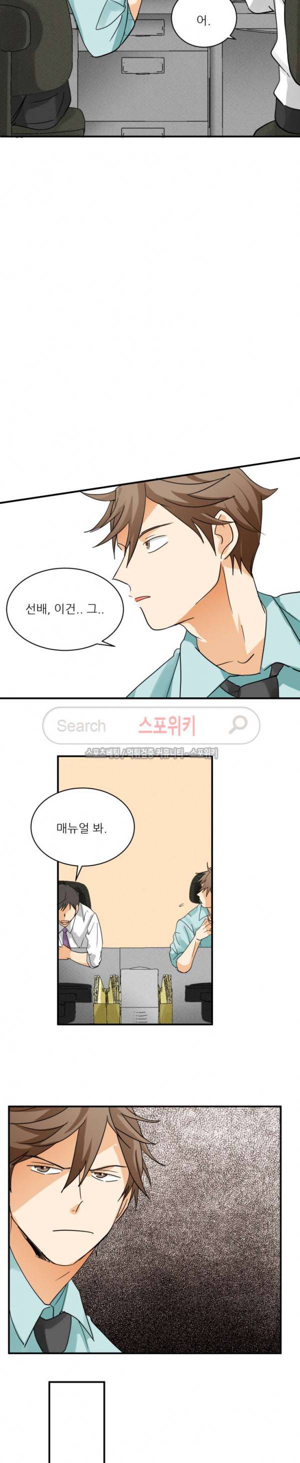 다 들려요 선배 3화 11