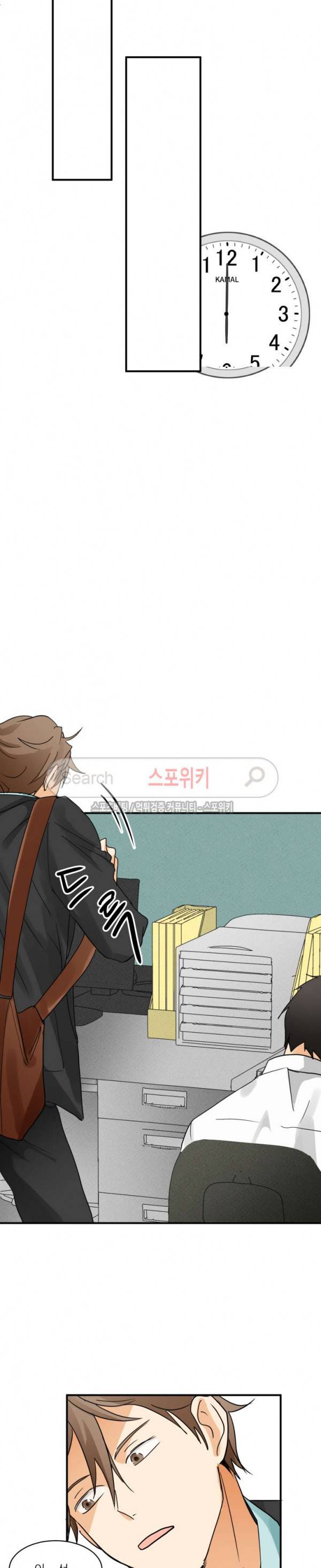 다 들려요 선배 3화 12
