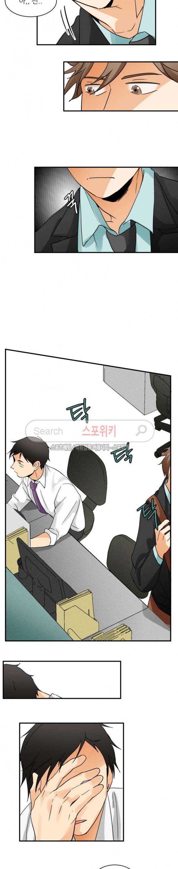 다 들려요 선배 3화 13