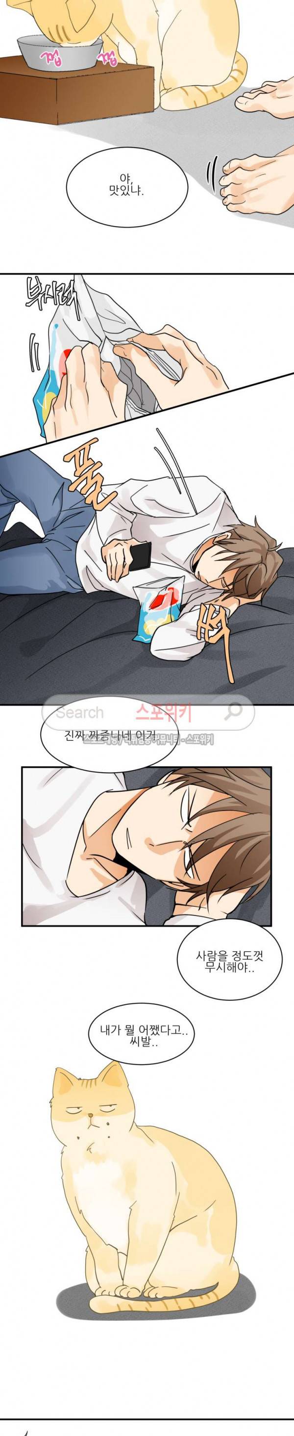 다 들려요 선배 3화 15