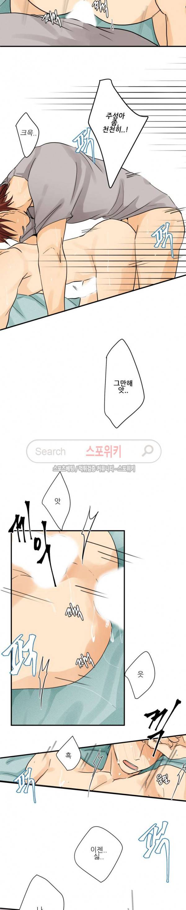 다 들려요 선배 3화 20
