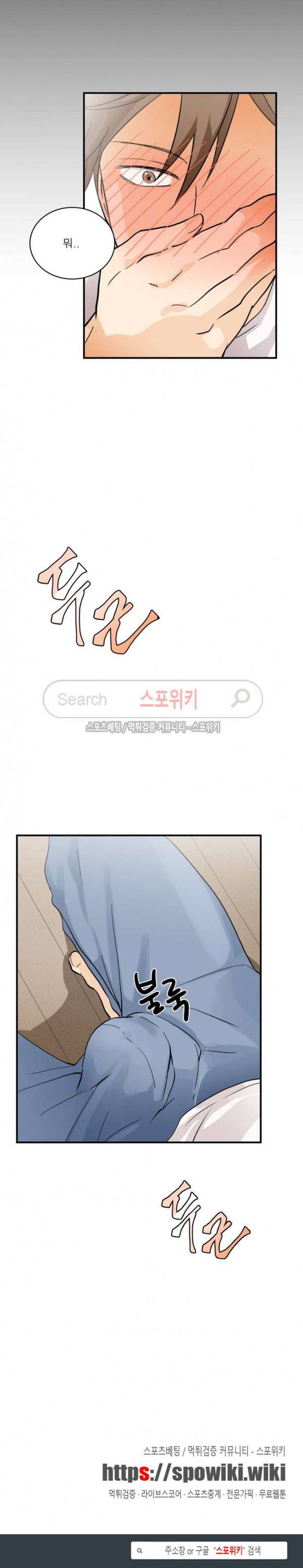 다 들려요 선배 3화 22