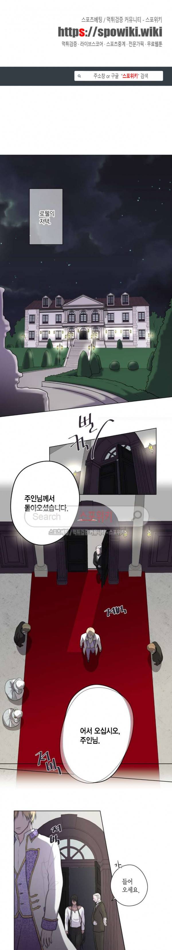 스피넬 5화 1