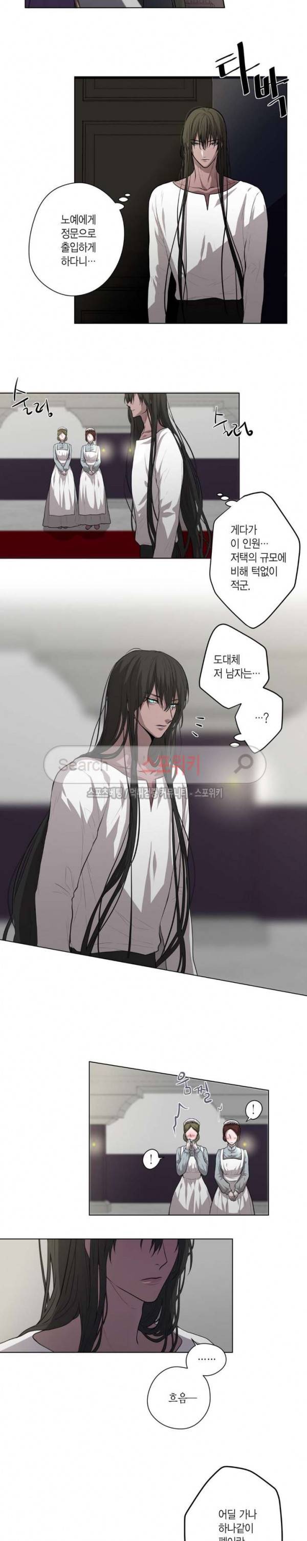 스피넬 5화 2