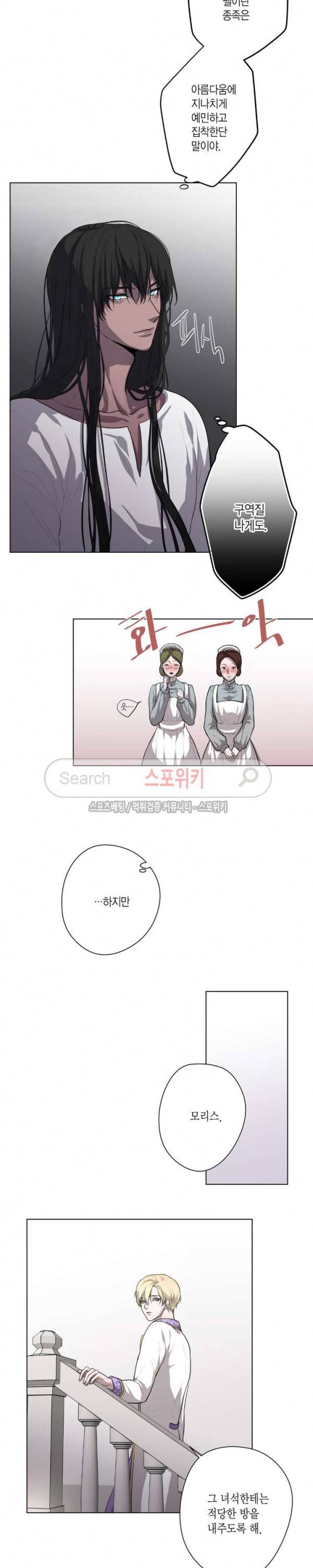 스피넬 5화 3