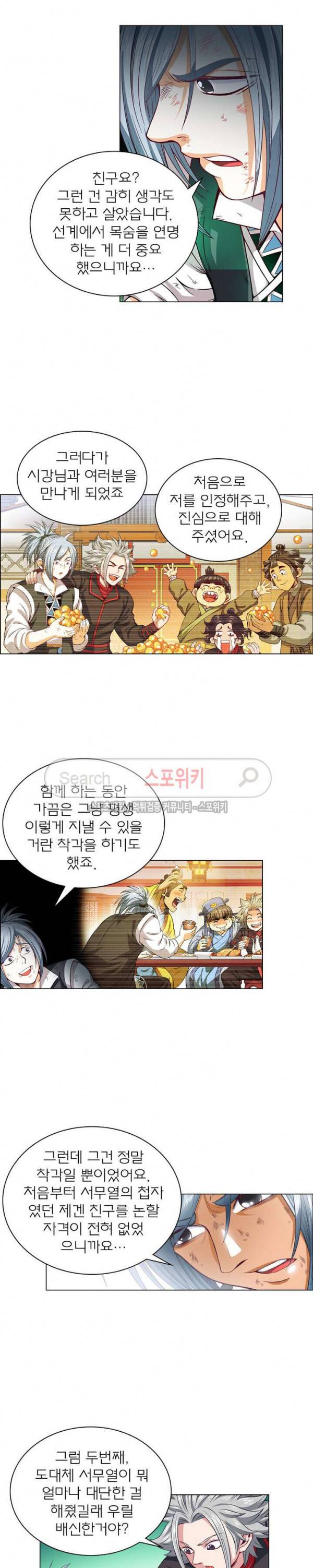 신으로 태어났습니다 84화 3