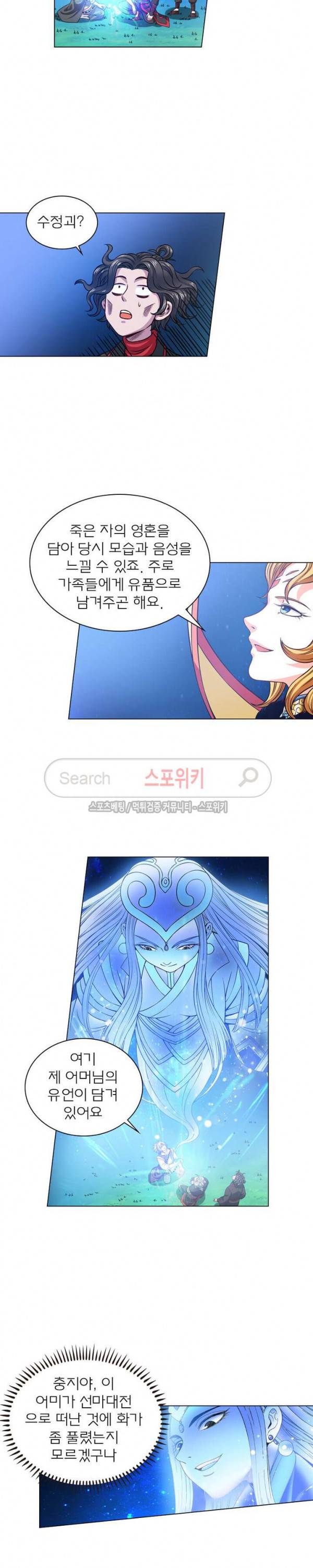 신으로 태어났습니다 84화 5