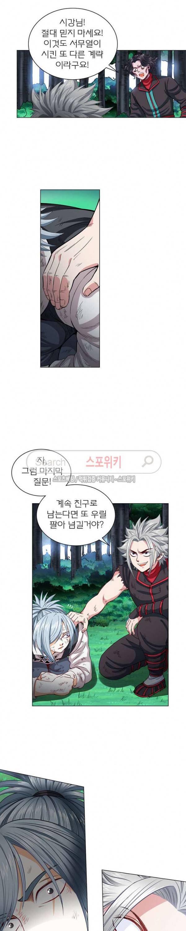 신으로 태어났습니다 84화 8