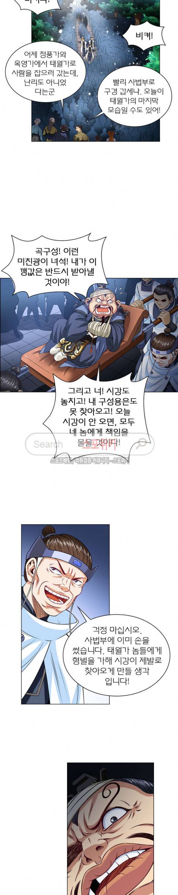 신으로 태어났습니다 84화 10