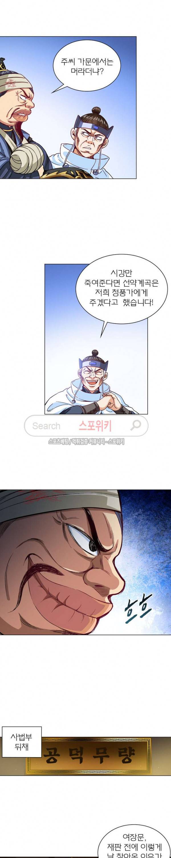 신으로 태어났습니다 84화 12