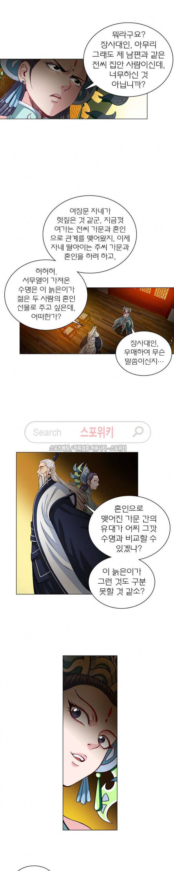 신으로 태어났습니다 84화 14
