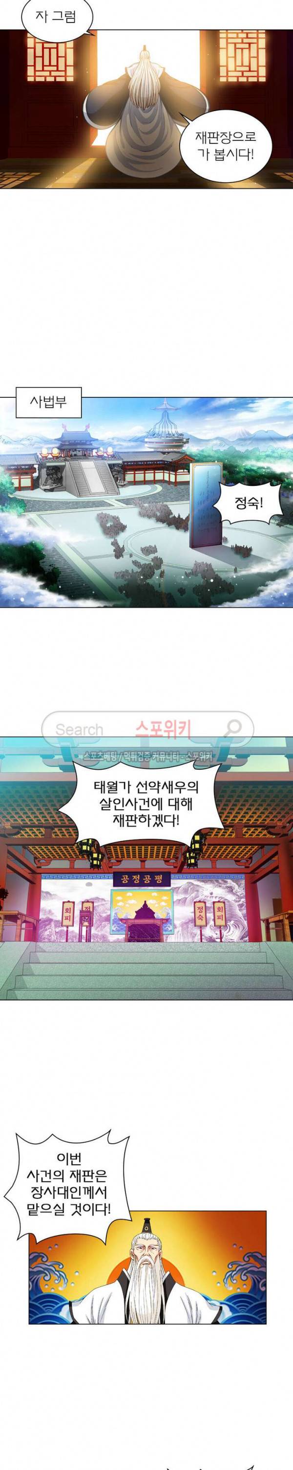 신으로 태어났습니다 84화 15