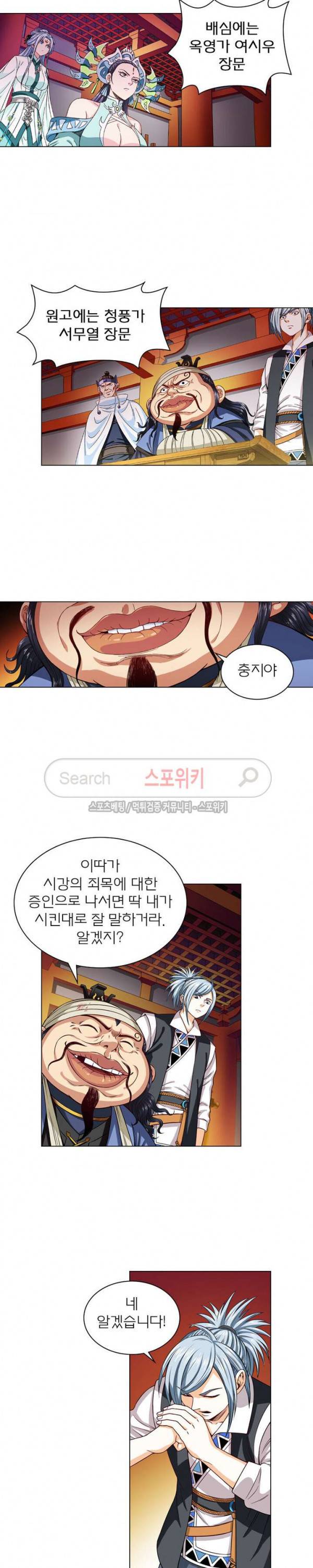 신으로 태어났습니다 84화 16