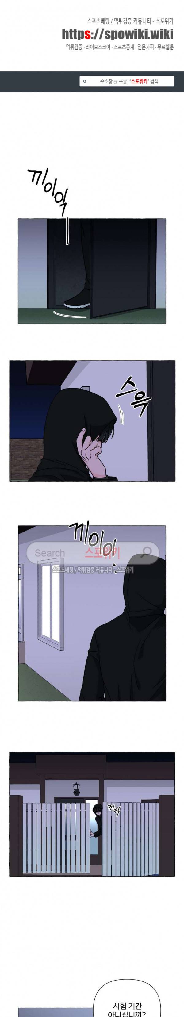 구해줘, 룸메이트! 15화 1