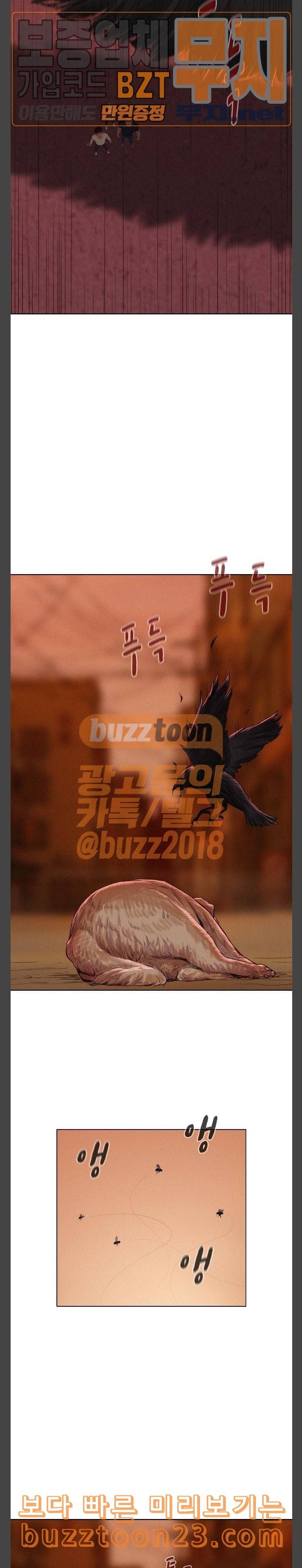 3cm 헌터 14화 4