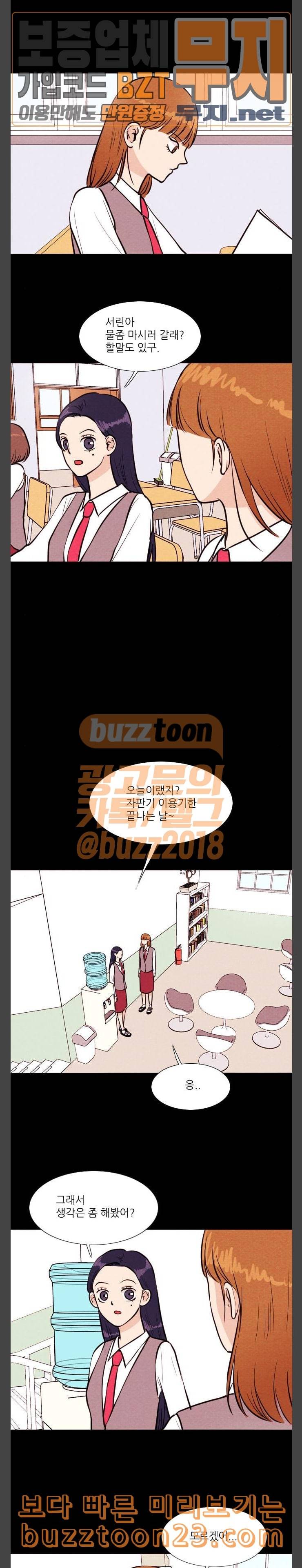 자판귀 89화 친구 5 3