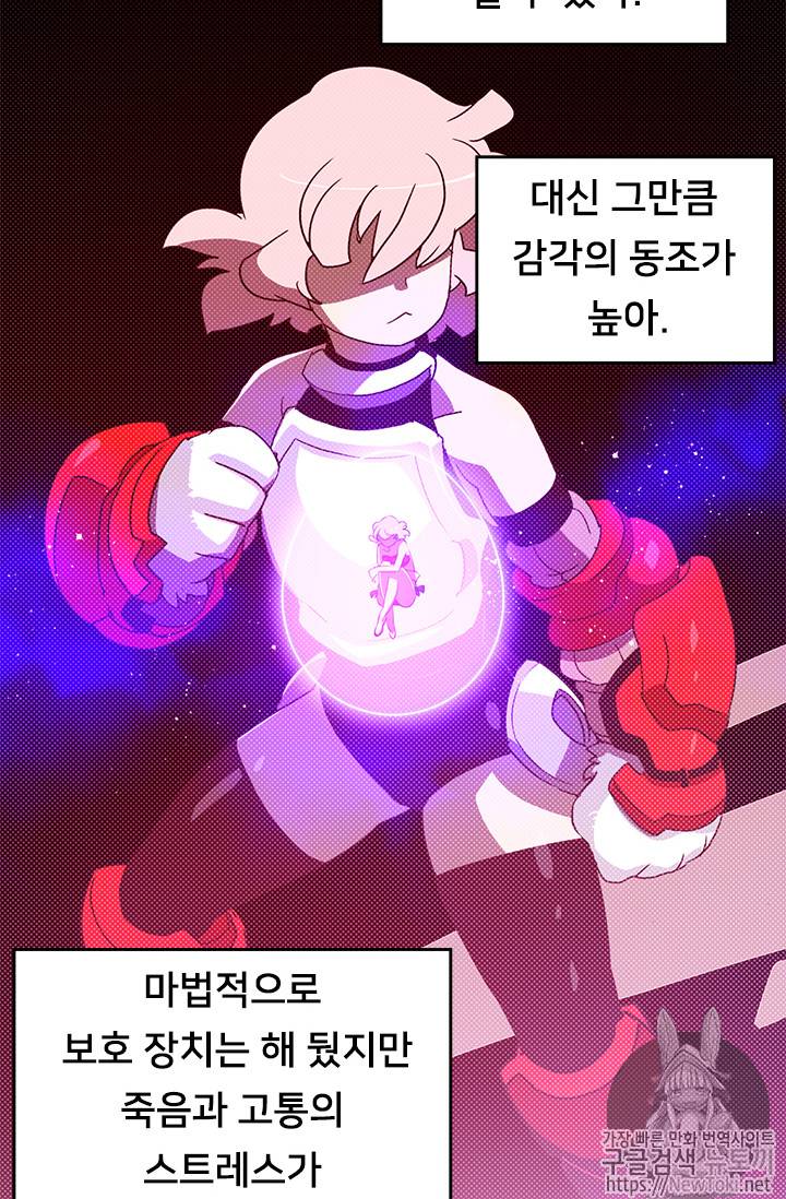 나는 마도왕이다 64화 8