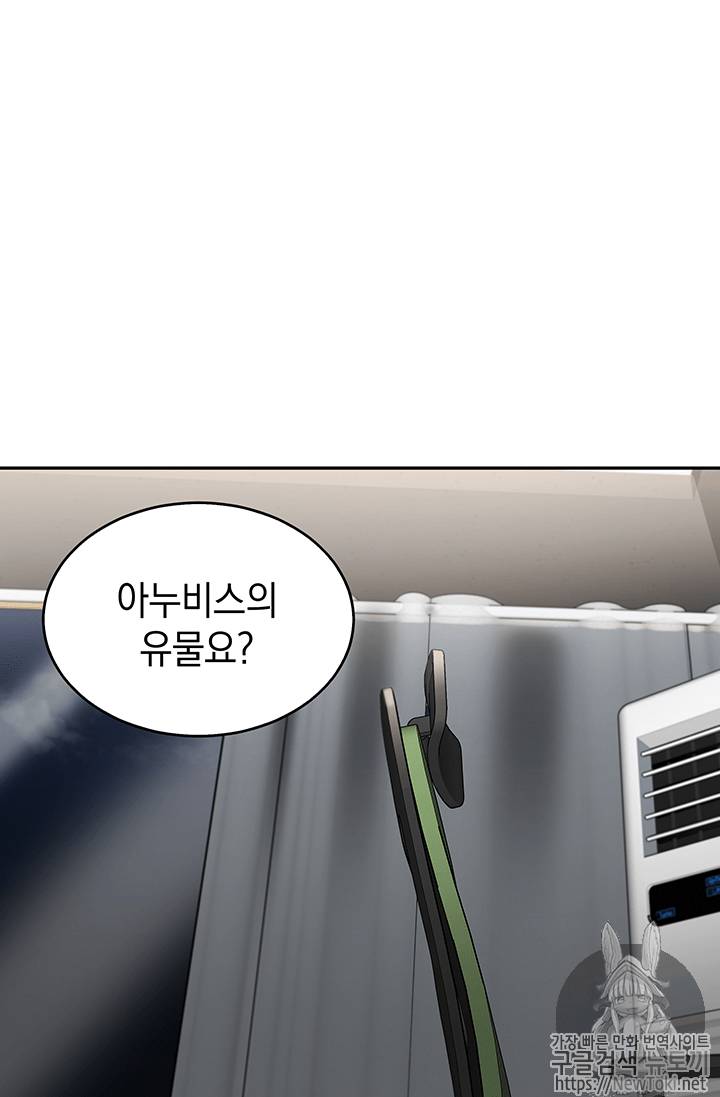 도굴왕 60화 2