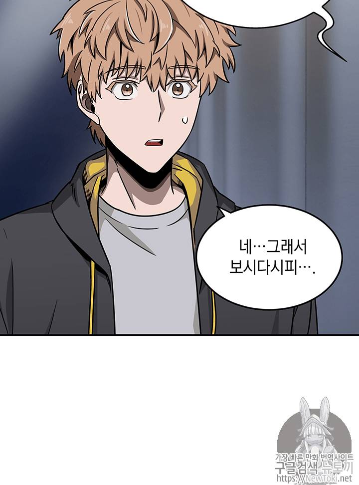 도굴왕 60화 5