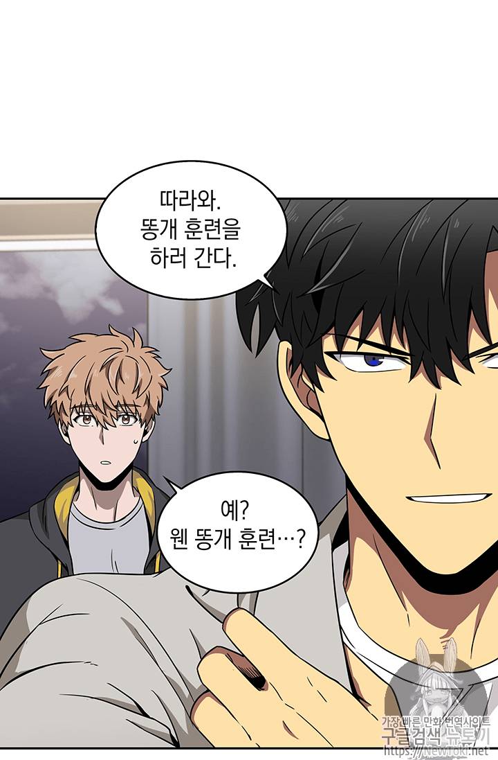 도굴왕 60화 6