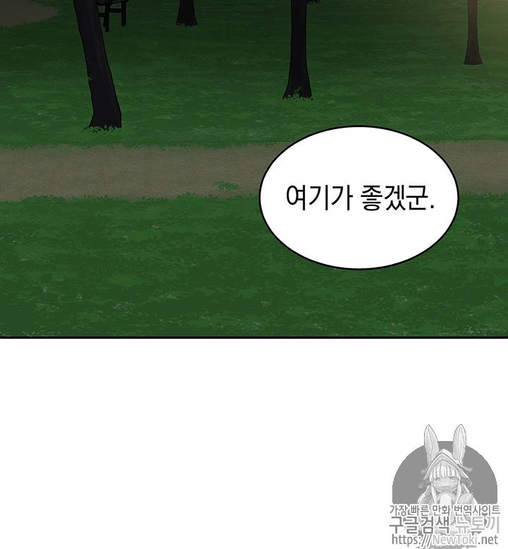도굴왕 60화 9