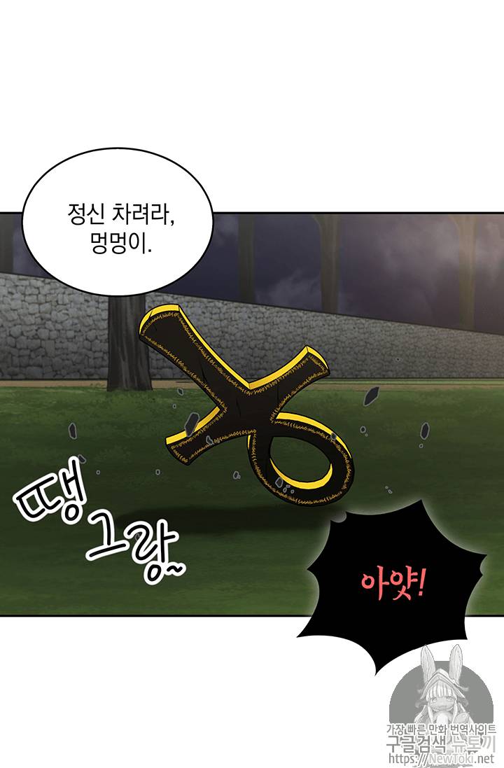 도굴왕 60화 10
