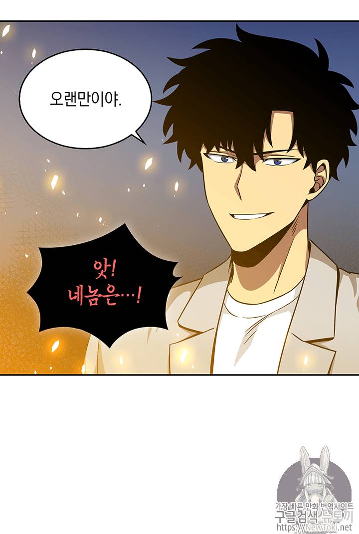 도굴왕 60화 14