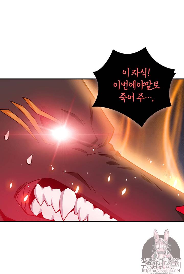 도굴왕 60화 15
