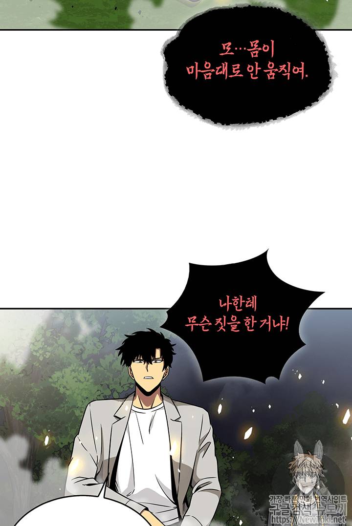 도굴왕 60화 17