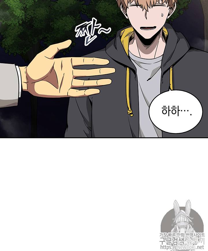 도굴왕 60화 19