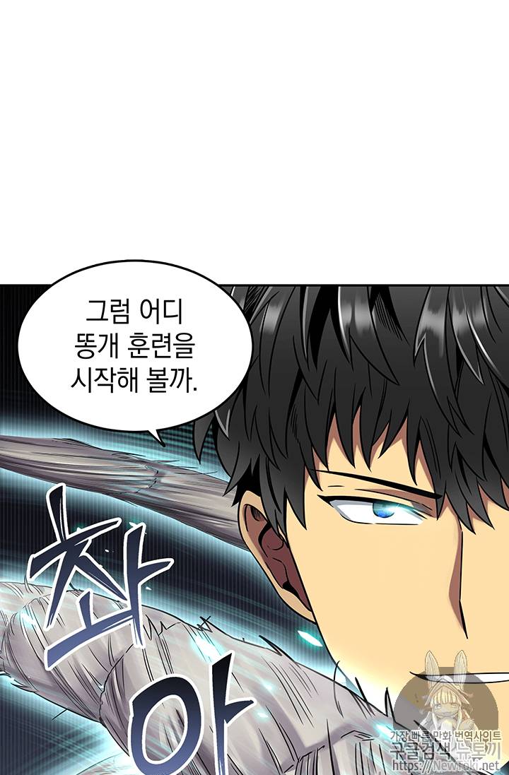 도굴왕 60화 21