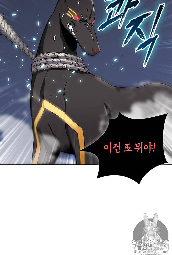 도굴왕 60화 23