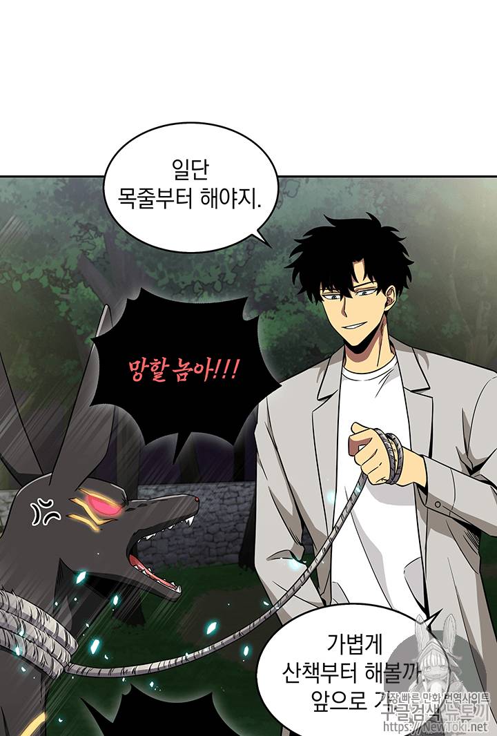 도굴왕 60화 24