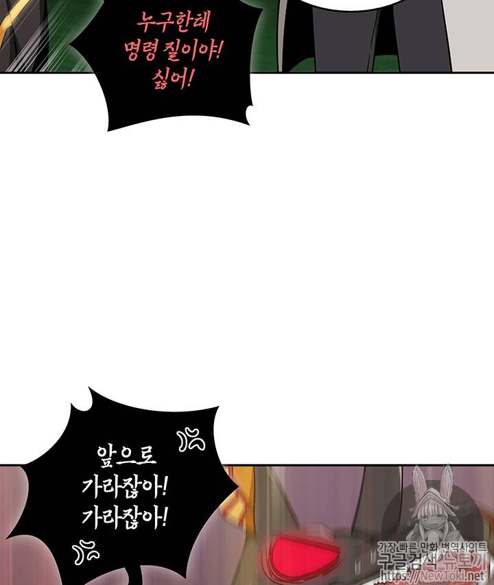 도굴왕 60화 25