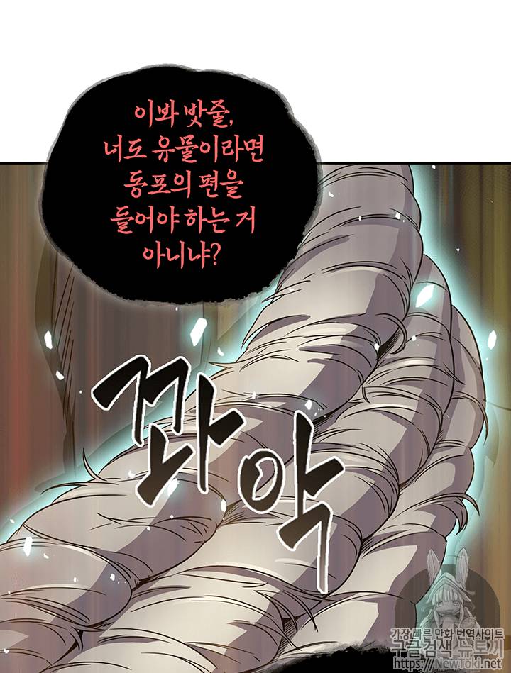 도굴왕 60화 27