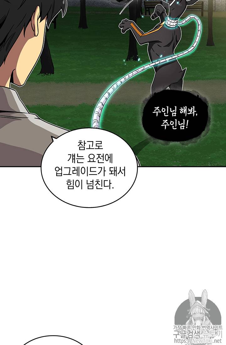도굴왕 60화 29