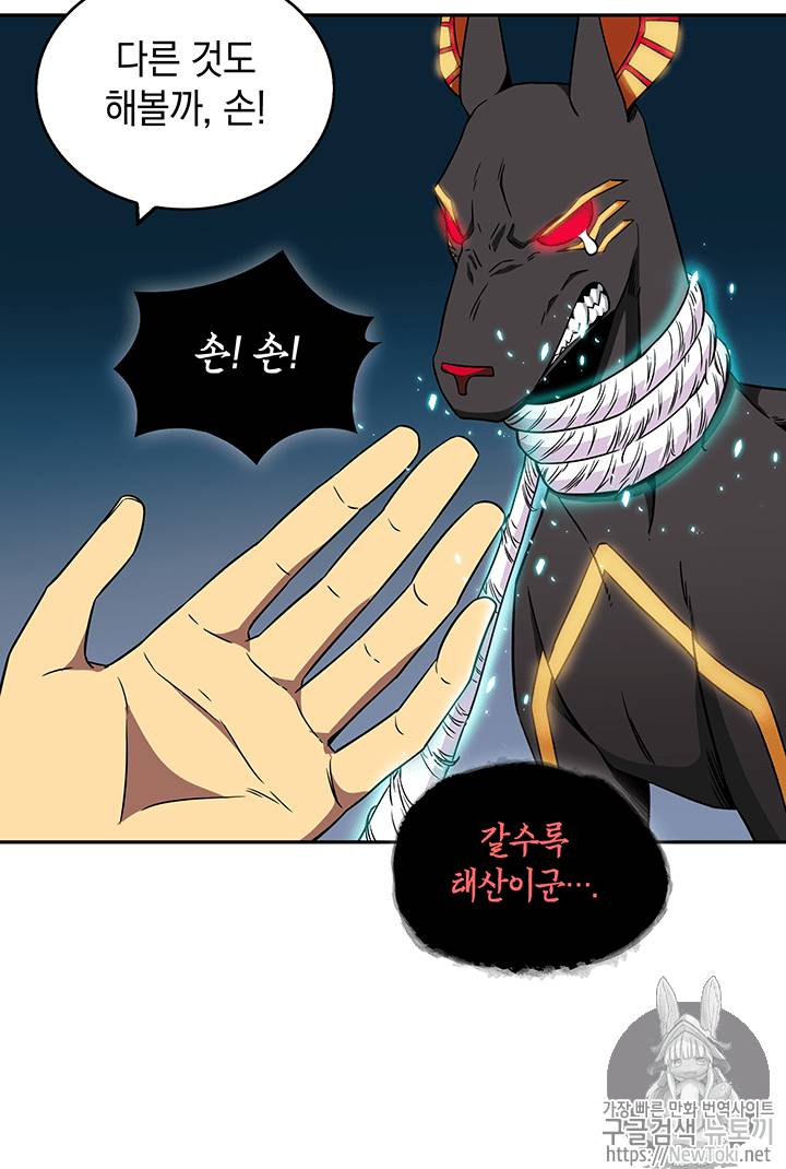 도굴왕 60화 30