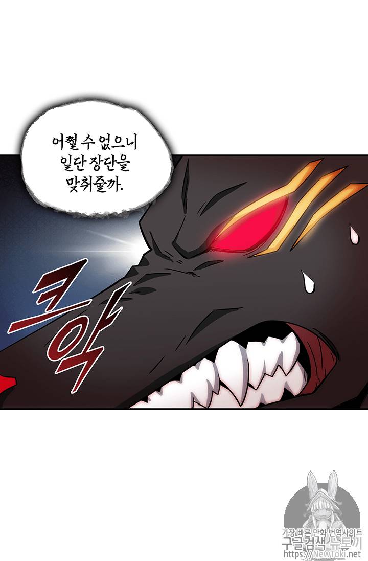 도굴왕 60화 31