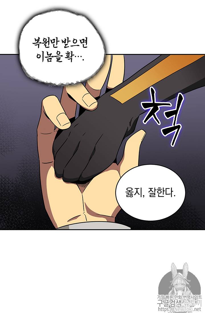 도굴왕 60화 32