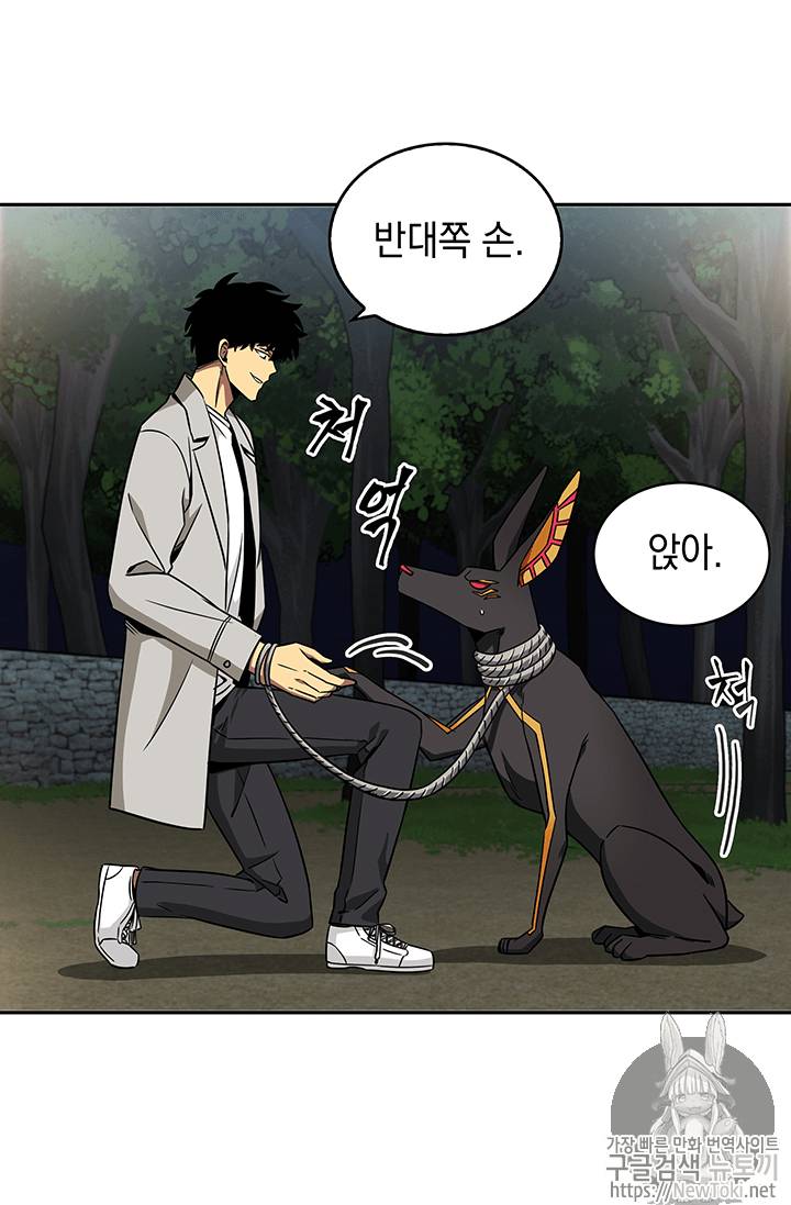 도굴왕 60화 33