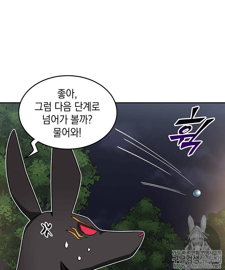 도굴왕 60화 34