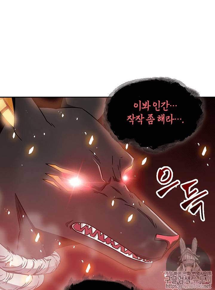 도굴왕 60화 36