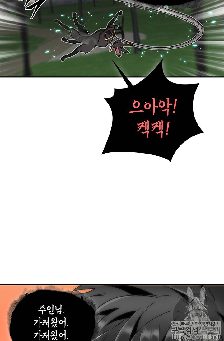 도굴왕 60화 38