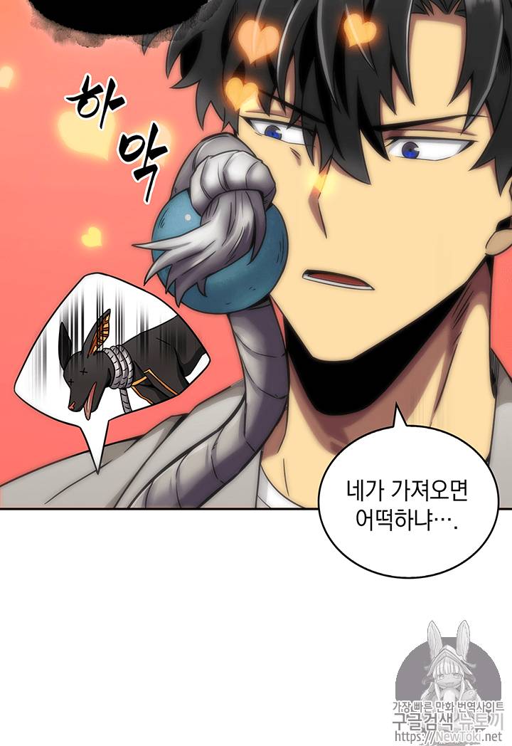 도굴왕 60화 39