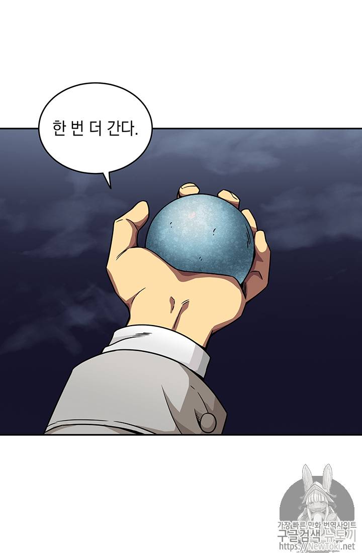 도굴왕 60화 40