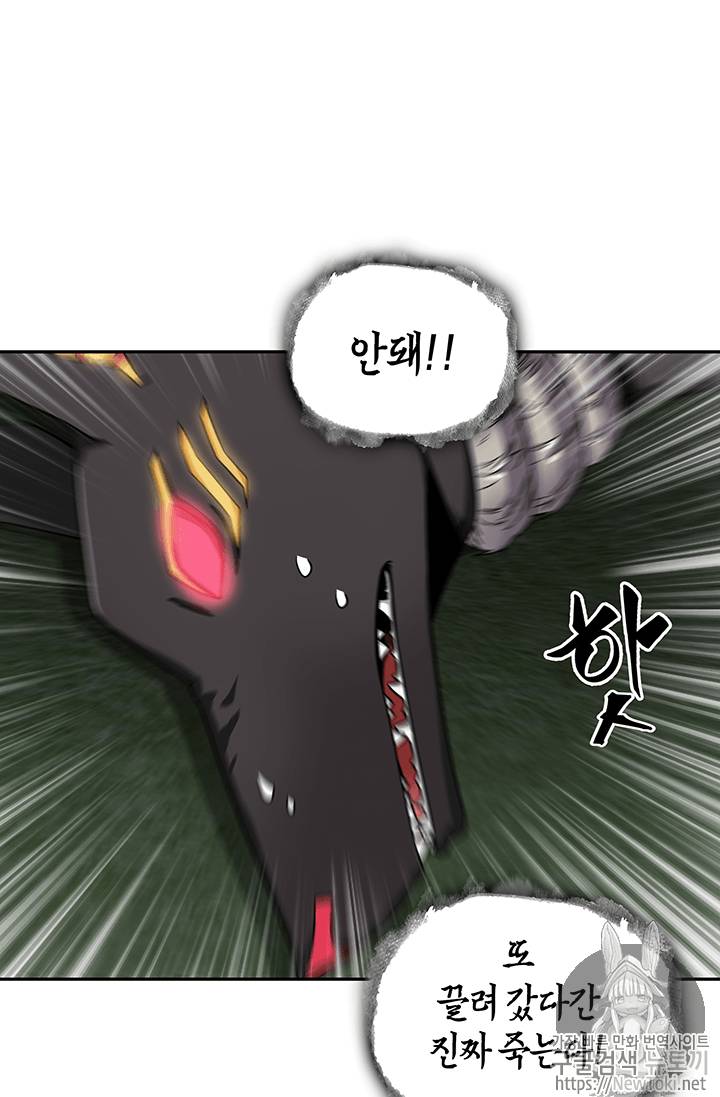 도굴왕 60화 41